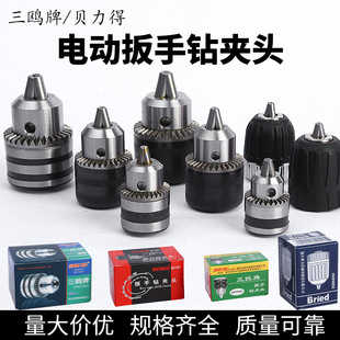 Drill Chuck Sanou brand bilide Chuck 13mm ratchet self-locking wrench electric wrench drill chuck