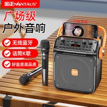 金正 S16手提广场舞音响蓝牙户外音箱大音量K歌手提便携式音响