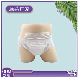 成人纸尿裤;产妇卫生巾;纸尿裤