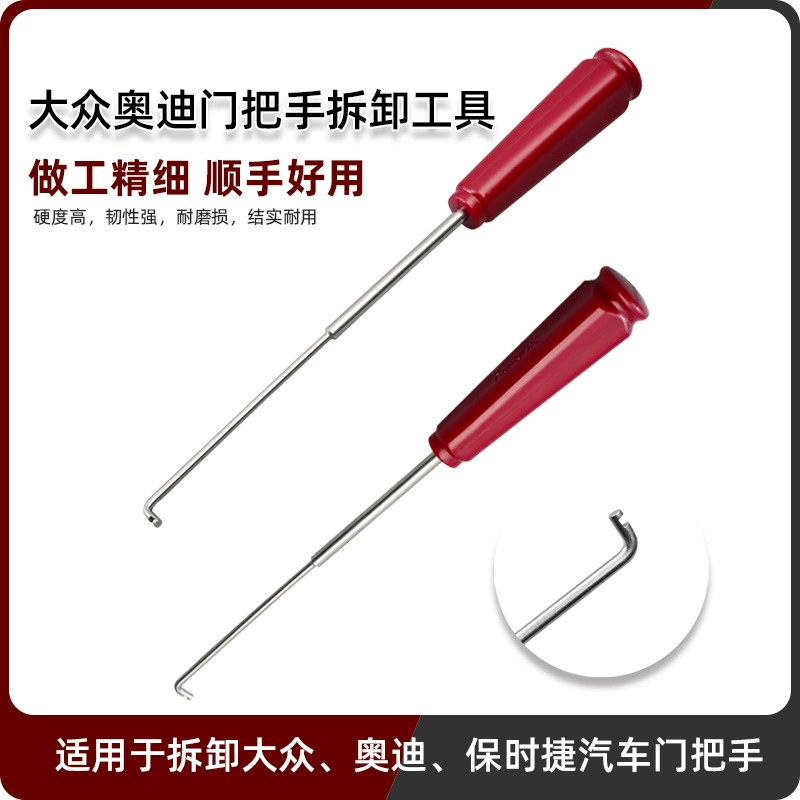 SA12 Немецкий Фольксваген Ауди Изменение Цвета Ручка Снятие Дверной Ручки Инструмент Обслуживание Автомобиля Ключ Порше