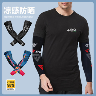 Harley Motorcycle Riding Men's Tattoo Driving Motorcycle Ice Silk Sunscreen Sleeves High Elastic Arm Protection Ice Sleeves Summer