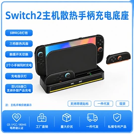 游戏机配件;游戏机保护壳;游戏机充电器