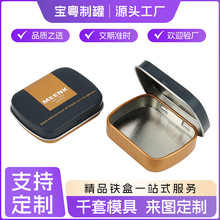马口铁金属糖盒长方形糖果铁盒薄荷糖小铁盒食品级口香糖包装盒子