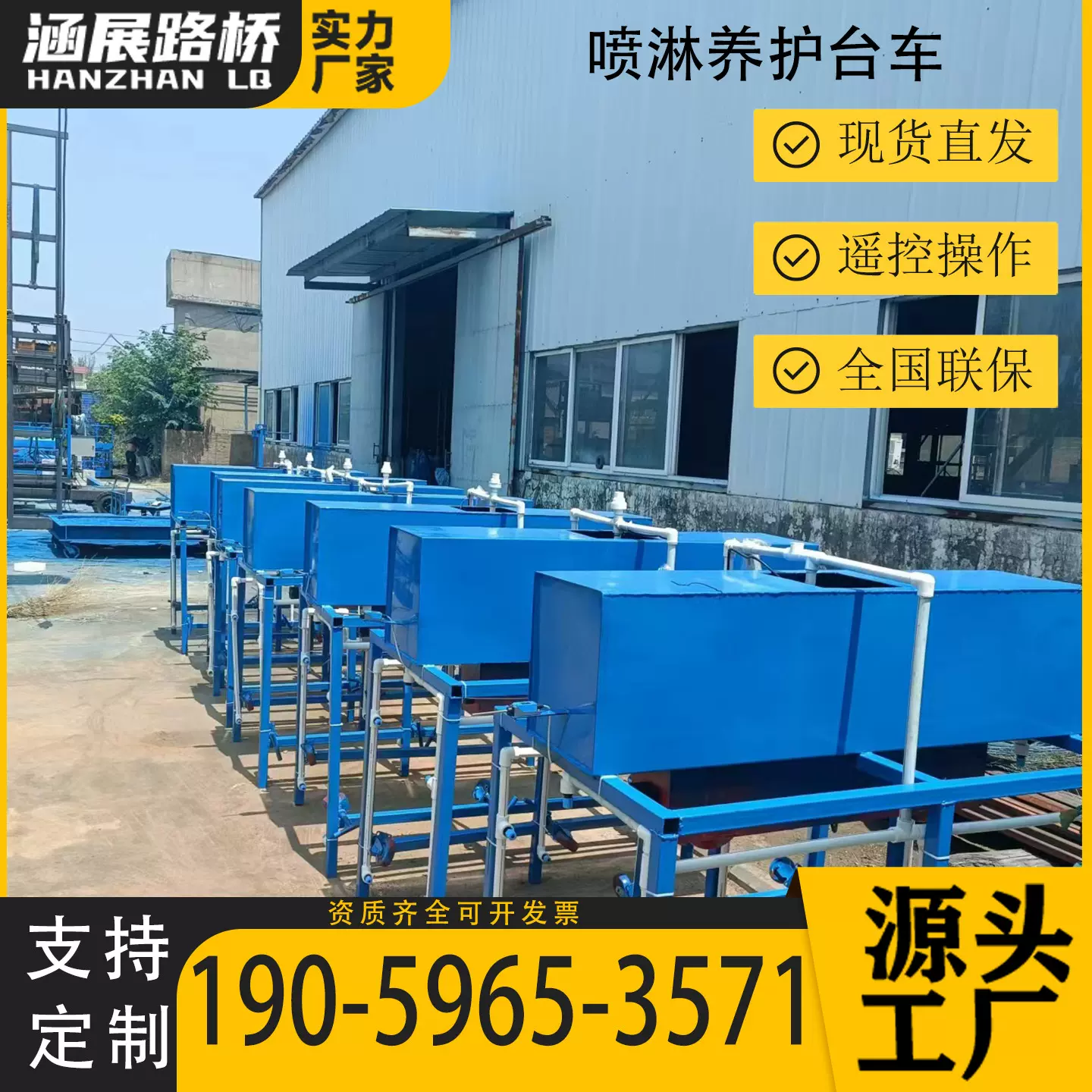 桥梁防撞墙喷淋养护台车喷淋水箱自行走高速路喷洒车喷淋养护设备