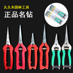 Famous diamond stainless steel fruit picking scissors, fruit thinning shears, wolfberry flower thinning grape picking scissors, gardening garden pruning shears