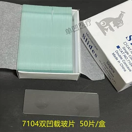 载玻片;实验室耗材;试管、滴管