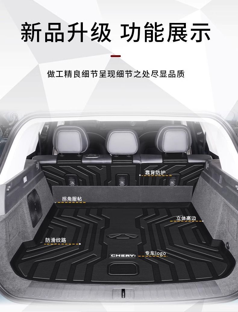 Applicable to Ruihu 9 Trunk Mat TPE Encloses Seven Seats 23 Trunk Mat Chery Durable 2023 Decorative Interior