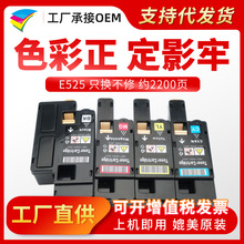 粉多多 适用于戴尔E525W粉盒DELL E525w墨粉筒593-BBJX彩色碳粉盒