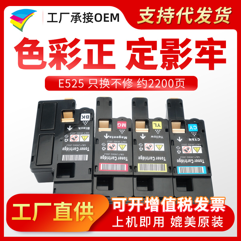 粉多多 适用于戴尔E525W粉盒DELL E525w墨粉筒593-BBJX彩色碳粉盒