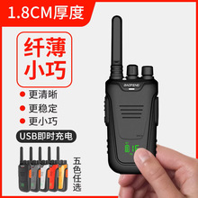 宝锋BF-T11对讲机迷你小型轻薄手持户外民用宝峰小机器50公里