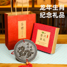 2024龙年新品公司促销礼品满月生日宴伴手礼创意礼品茶回礼礼盒装