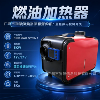 Bluetooth 6KW Parking: Automotive air conditioning - 12v24v-5kw-fuel-heater-fh002-5kw28-12v24v-1