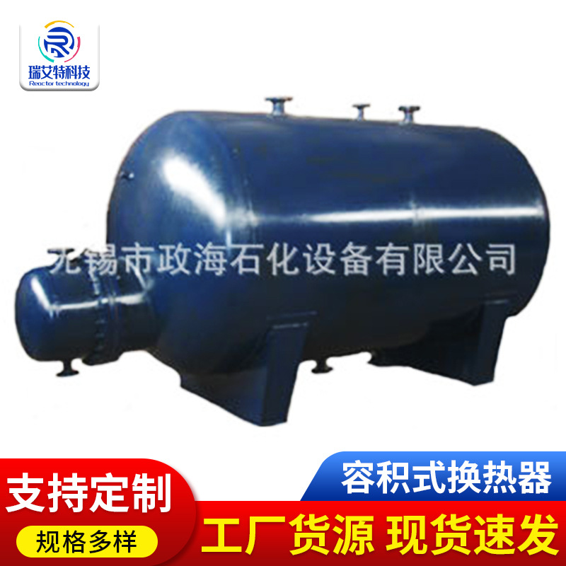供应容积式换热器 浮头式换热器 列管换热器 间壁式换热器