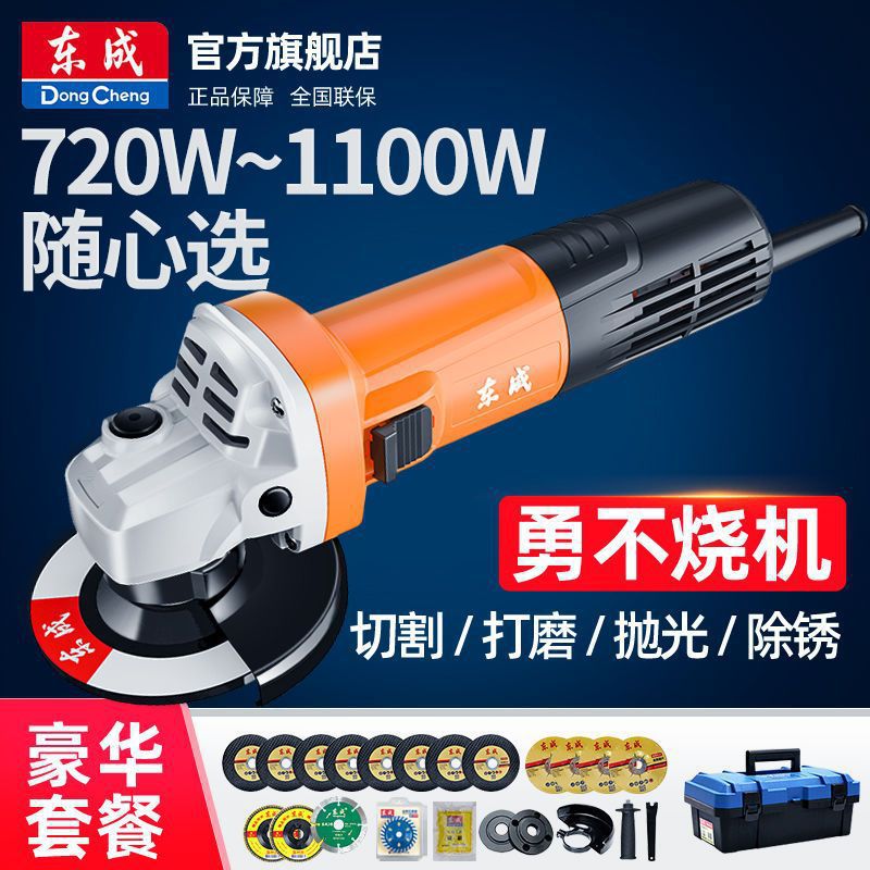 东成角磨机多功能切割机家用手砂轮手磨机抛光打磨机磨光机东成