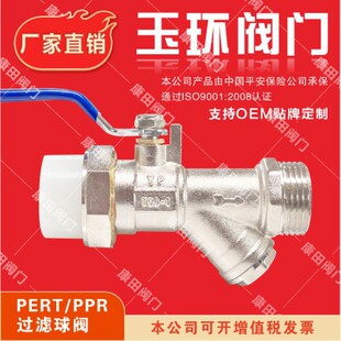 PERT/PPR�^�V���y�S��ֱ���F؛