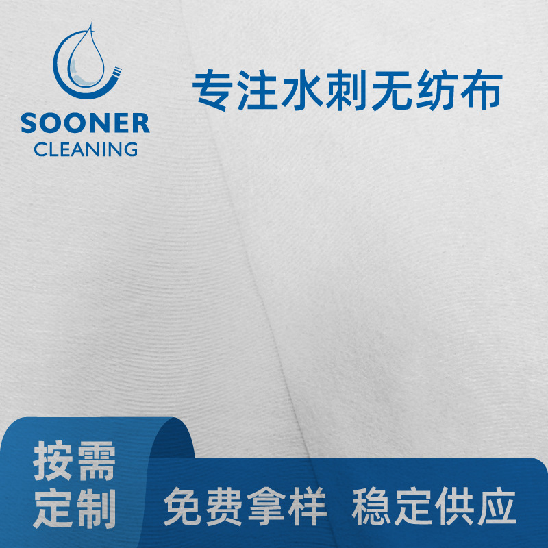 卷材直出可降解无纺布 竹纤维白色湿巾洗脸巾用可降解无纺布