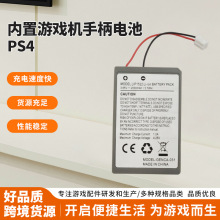 内置游戏机手柄电 池PS4 现货批发游戏机正品PS4游戏机手柄配件