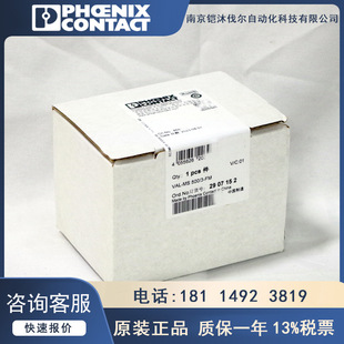 Phoenix Surge Protector 2907152-VAL-MS 500/3-FM Surge Protector Original genuine goods
