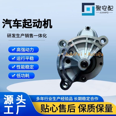 9625168580 Is Suitable for Peugeot Engine Ew10A Ew10J4 Car Starter Motor