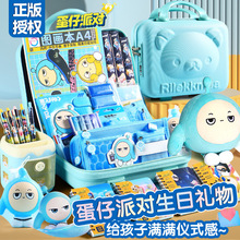 优选蛋仔派对开学大礼包小学伴手礼学习用品生日礼物男孩文具礼包