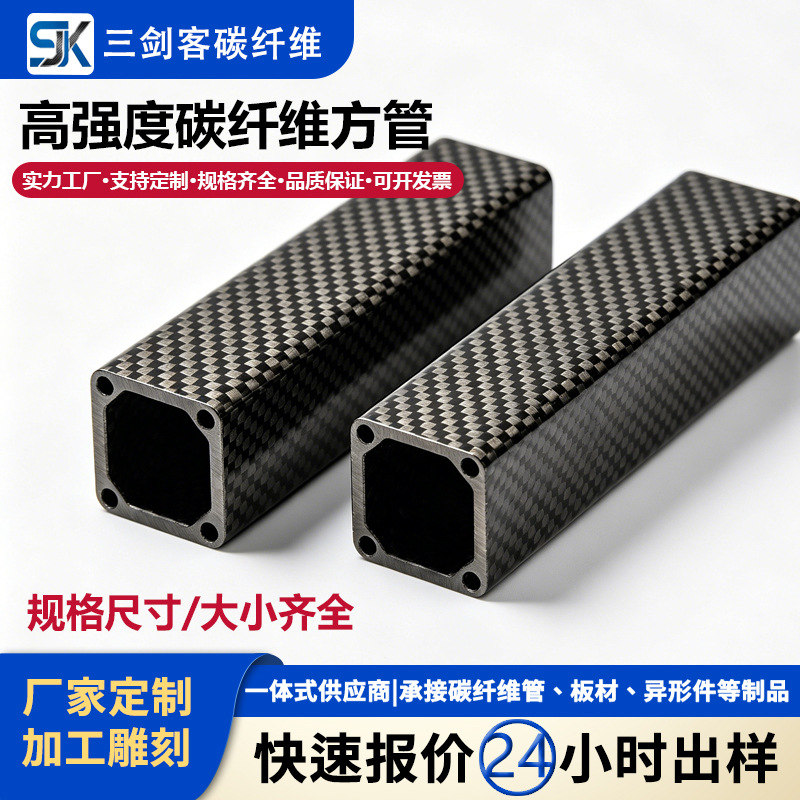 工厂定制3K碳纤维方管高强度方管10mm/15mm/20mm机器人配件外径碳