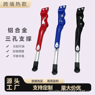 【定制】自行车脚撑可调节支架停车架山地车撑脚架边支公路车单车