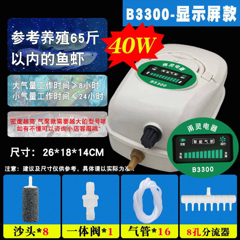甬霊増酸素機交流直流両用養魚酸素ポンプ充電販売魚充酸素機酸素ポンプ水槽増酸素ポンプ|undefined