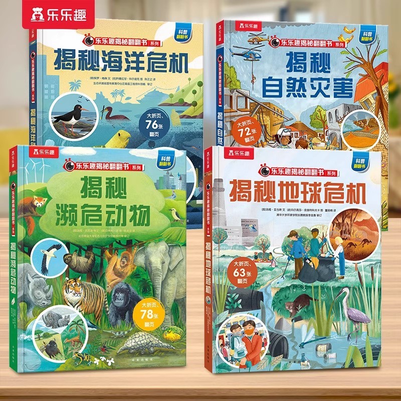 正規品 楽しい発見パラパラ絵本シリーズ クリック読み版 3・6・12歳 幼稚園 小学生 幼児接続|undefined