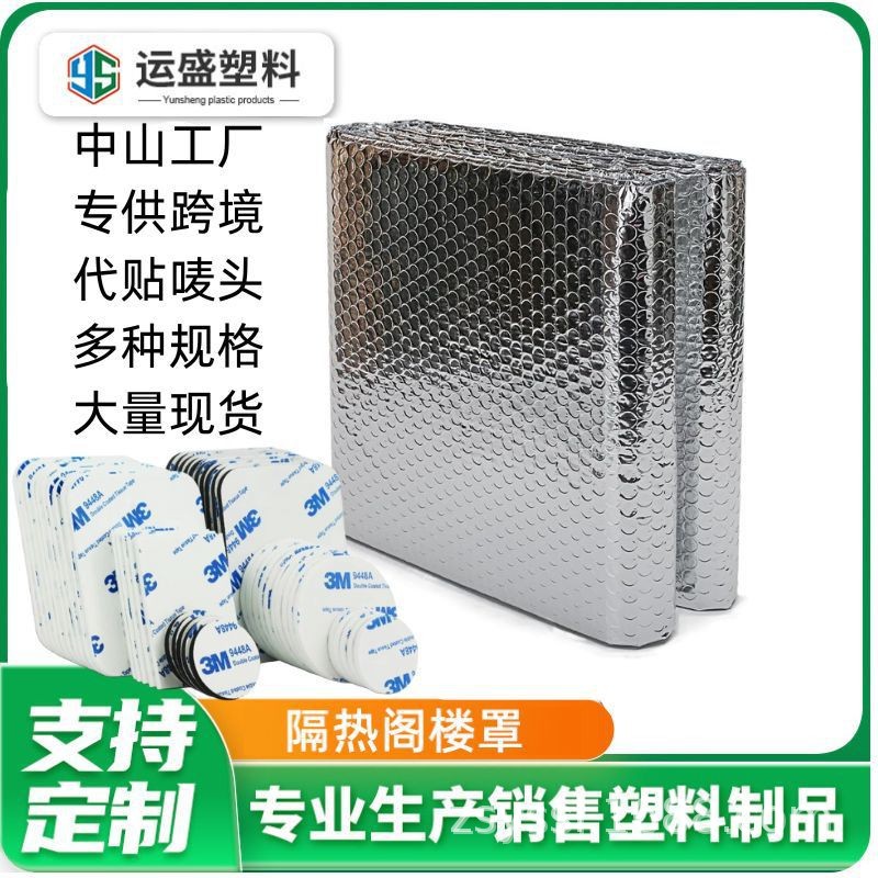 双面铝箔屋顶隔热膜楼顶厂房隔热棉自粘隔热材料镀铝膜自粘隔热膜