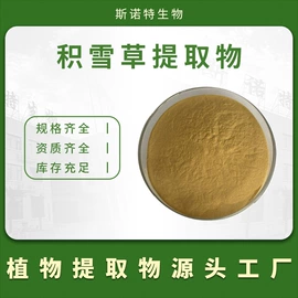 工业植物提取
