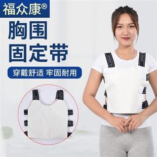 胸部绑带心脏开胸椎肋骨术后胸带护胸背心肋骨骨折固定带矫正带-阿里巴巴