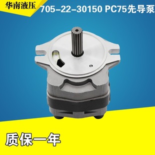 Komatsu 705-22-30150 PC75 gear pump pilot pump tail pump auxiliary pump PC78 hydraulic pump accessories