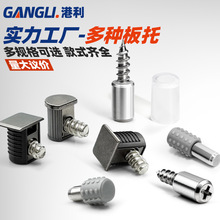 厂家直销自攻层板托玻璃橱柜十字螺丝隔板托五金配件免打孔隔板钉