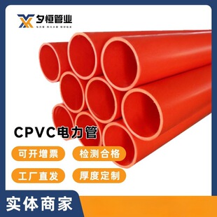 CPVC������A���ʽ늾���|���̸߉�160110���÷�����ȼ�͸��g