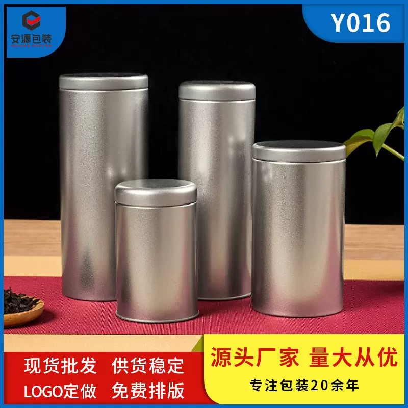 批发现货马口铁盒 金属茶叶罐 磨砂铁圆形铁罐厂家批发