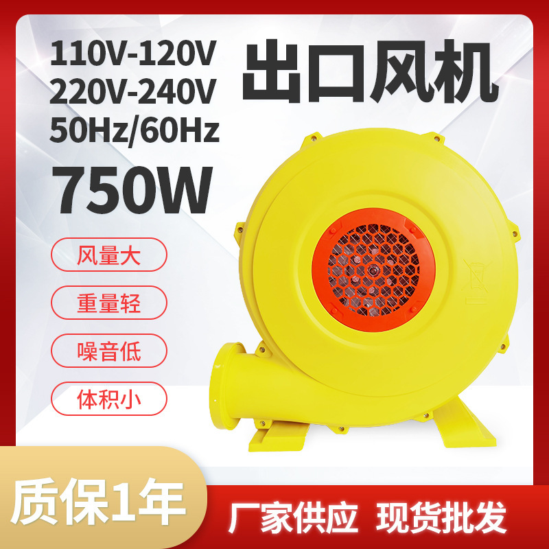 出口风机UL/CUL/CE认证欧规气模风机680W750W游乐园跳床吹风机