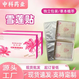护垫;艾灸/艾草/艾条/艾制品;延时喷剂