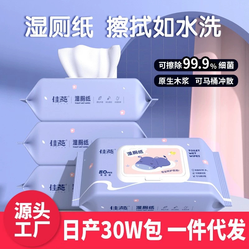 Фабрика в наличии Влажная туалетная бумага Портативная домашняя упаковка Частные санитарные салфетки Анальная салфетка Туалетная бумага для чистки оптом