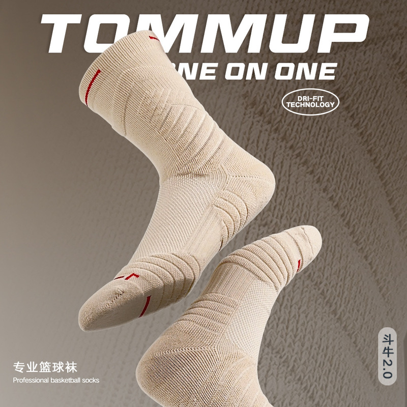 uzispro bullfighting professional basketball socks men's mid-calf breathable stockings white sports socks towel bottom stockings