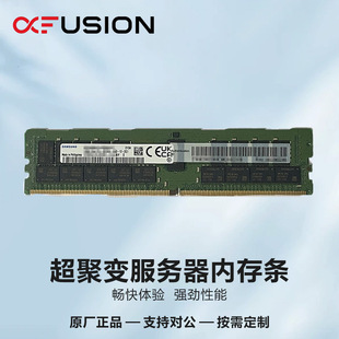 32G 3200MHz DDR4 Hyperfusion Server Memory Sized