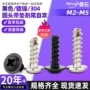 圆头割尾镀镍自攻木螺钉