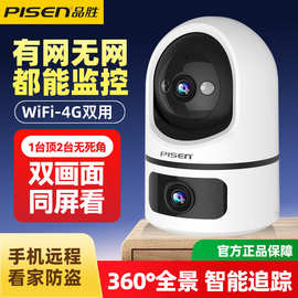 乔安品胜无线监控摄像头360度全景旋转室内远程球机WiFi高清监控