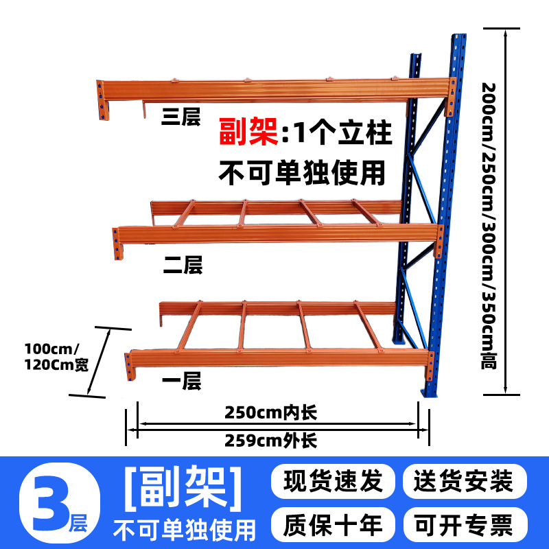 加厚横梁式重型货架五金仓库物流仓储库房铁架高位立体库货架批发|undefined