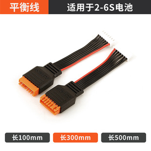 Charger balance head extension cable can be inserted 2-6S lithium battery suitable for Ister HOTA A6 A12