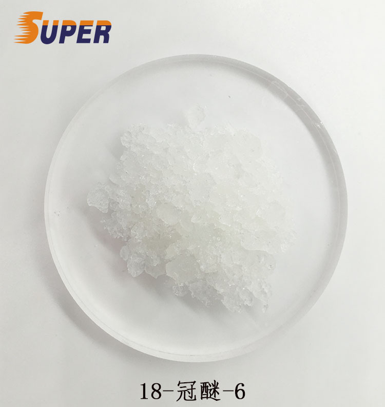 思又朴 现货直发 18-Crown-6 99% CAS 17455-13-9 白色结晶可分装
