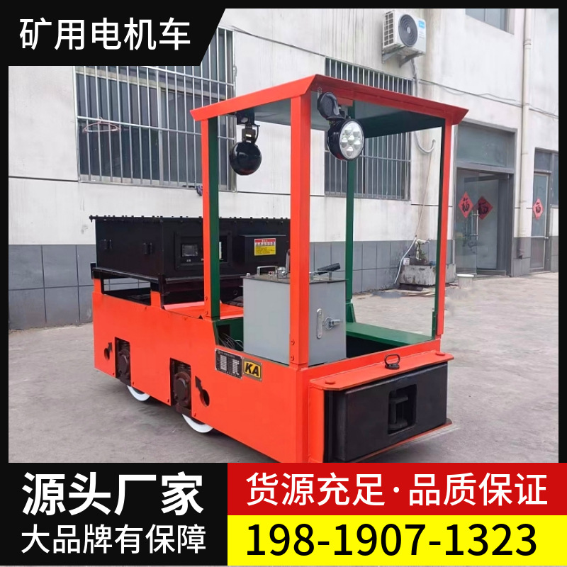 宏图工矿滚轮CTY2.5吨矿用蓄电池电机车防爆电机车厂家矿安煤安机