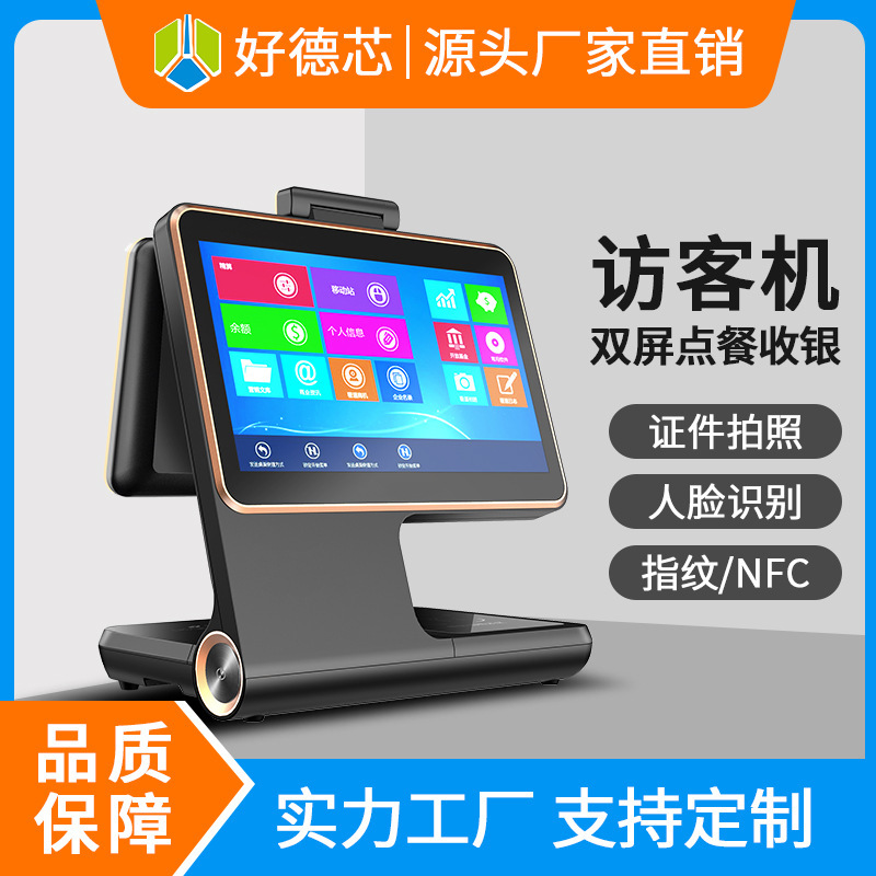 [Factory direct sales] intelligent visitor management registration system for passenger aircraft company face recognition visitor all-in-one machine