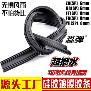 Customized Silicone Coated Wiper Strips Fengben Three-Section Field Three-Section Boneless Wiper Strips Dovetail Valeo Strips