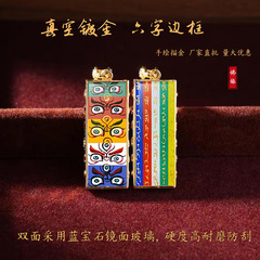 1*3长吊坠扎基拉姆药师黑财双面真金电镀唐卡嘎乌盒饰品厂家批发