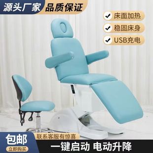 Electric Beauty Bed, Beauty Salon Special Multi-Functional Lifting Physiotherapy Massage Bed, Micro Plastic Surgery Body Tattoo Embroidery Injection Bed